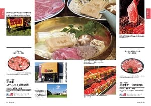 近江牛ロース肉すき焼き用 / 近江牛ロース肉焼肉用