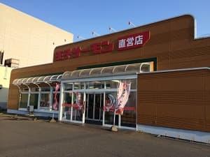 苫小牧・北海道工場直営店